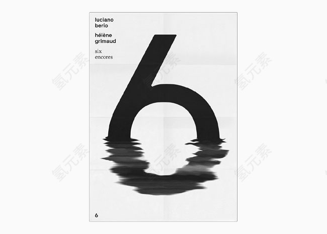 文艺数字