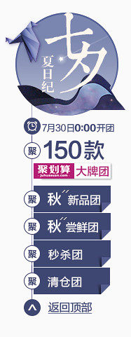 爆款产品店铺左侧悬浮窗导航悬浮设计模版 悬浮窗 侧滑 双11