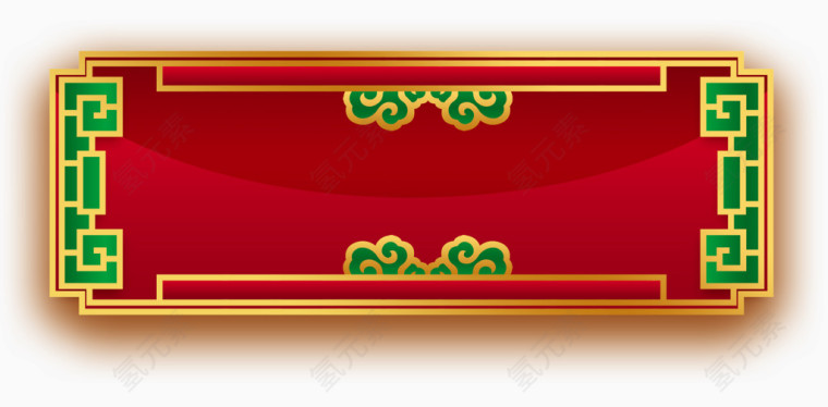 红绿色吉祥框