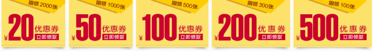 20元50元100元优惠券