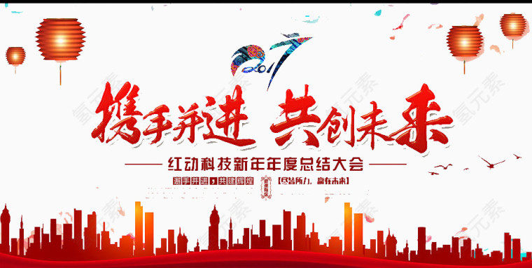 携手并进