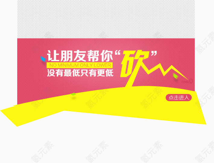 让朋友帮你砍价