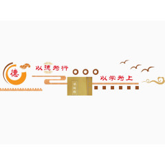 道德扁平素材