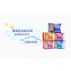 血鸭舒卫生巾