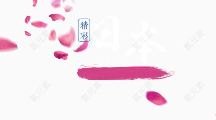 粉色笔刷漂浮樱花花瓣