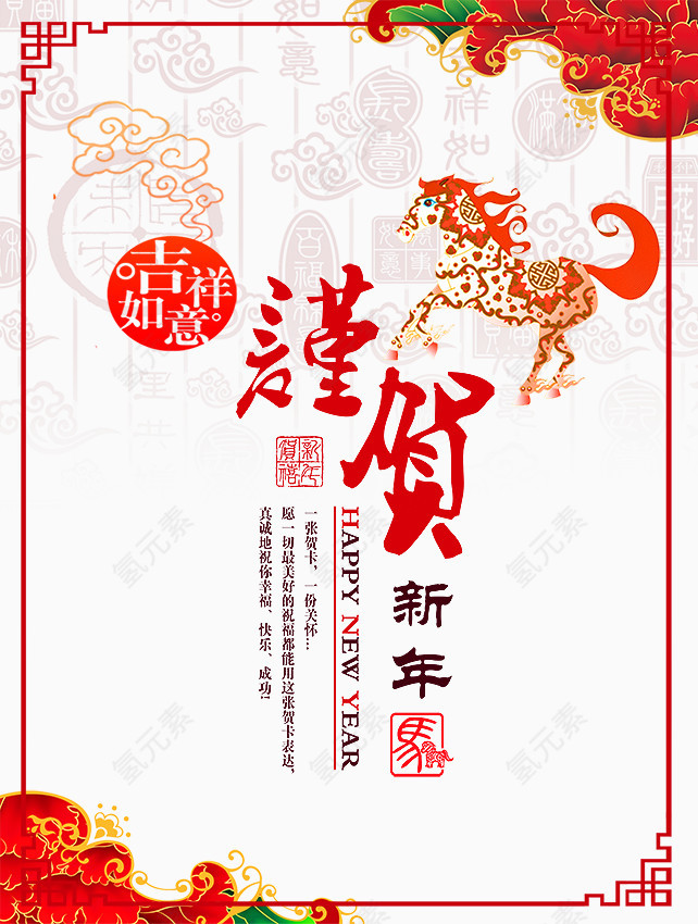 新年素材