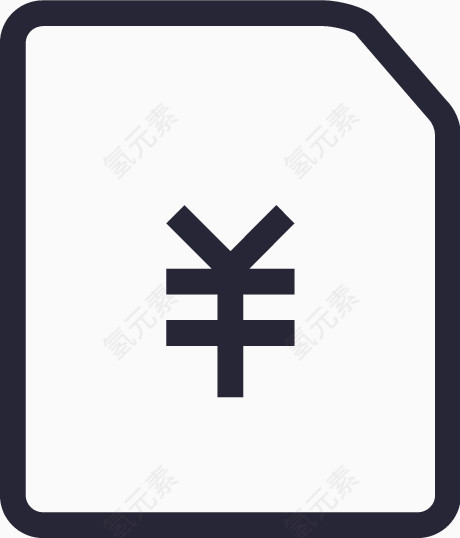 财务