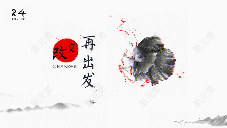 创意排版设计海报素材