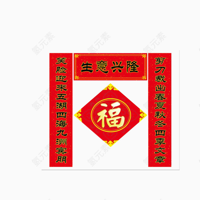 对联装饰