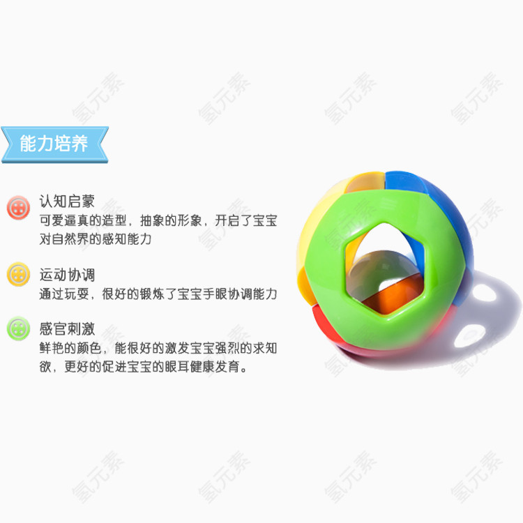 音乐启蒙玩具铃铛球介绍