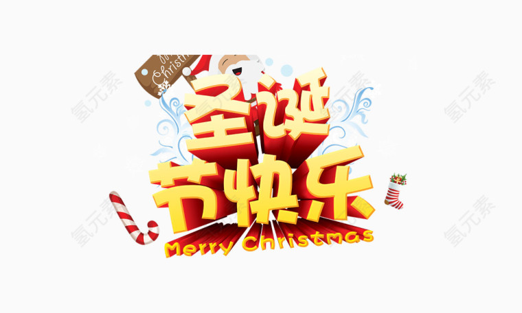 圣诞节元素10