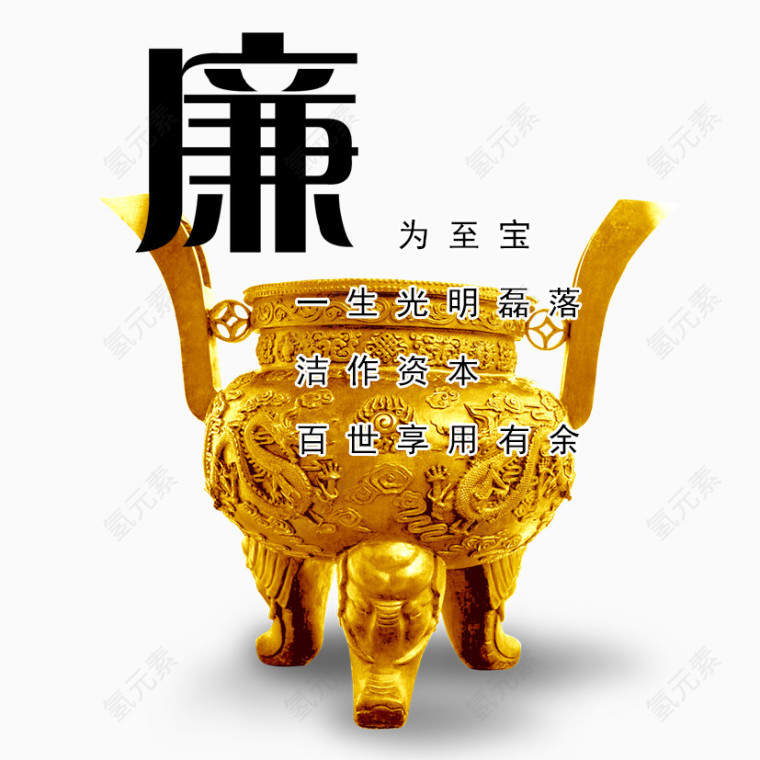 一生光明磊落