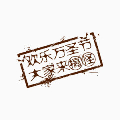 万圣节元素