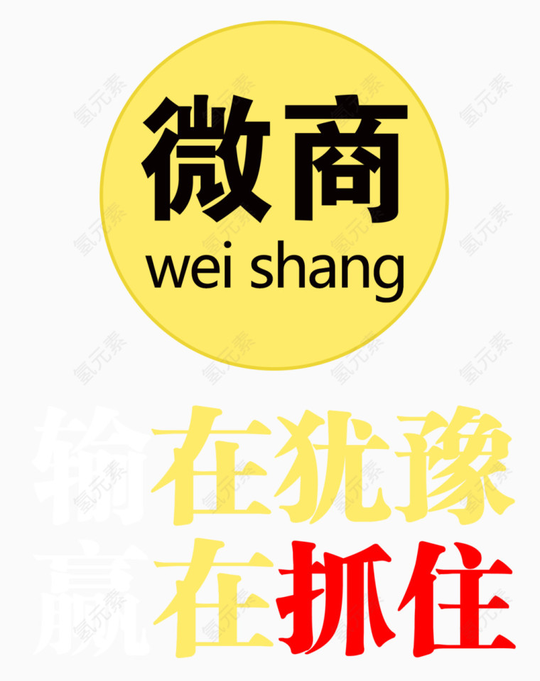 微商广告标语