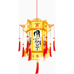 元宵