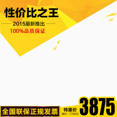 淘宝主图素材