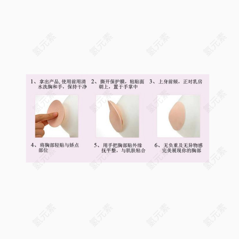 乳贴使用方法