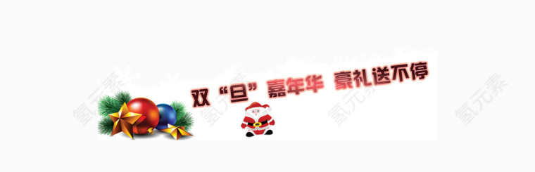 圣诞节雪地