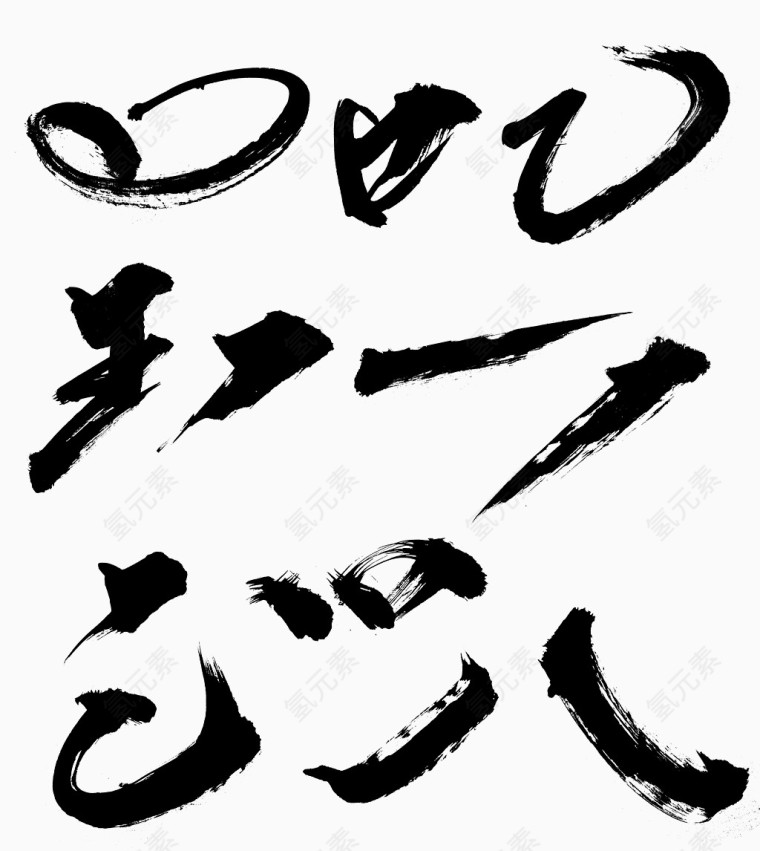 字体结构元素