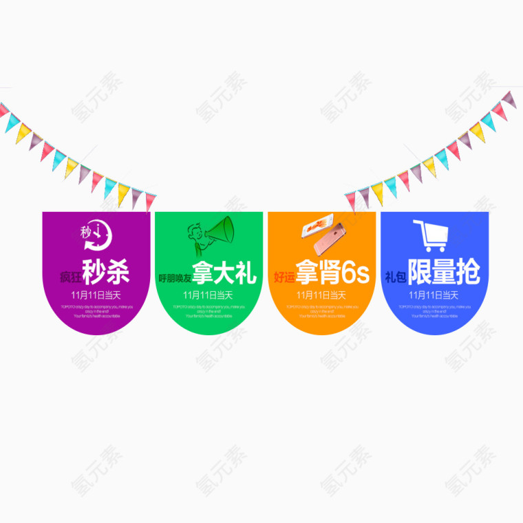 促销装饰图案