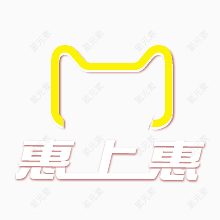 淘宝天猫素材