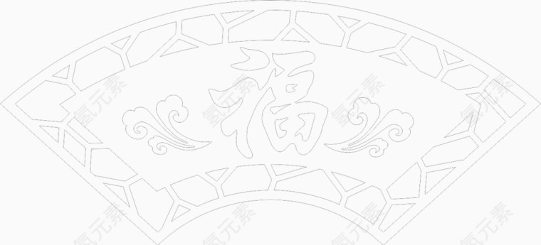扇形福字牌匾