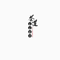 中华茶文化 绿茶 健康