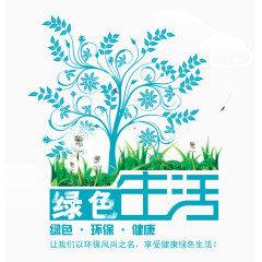 环保