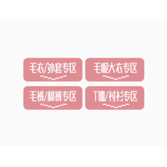 产品分类透明边框