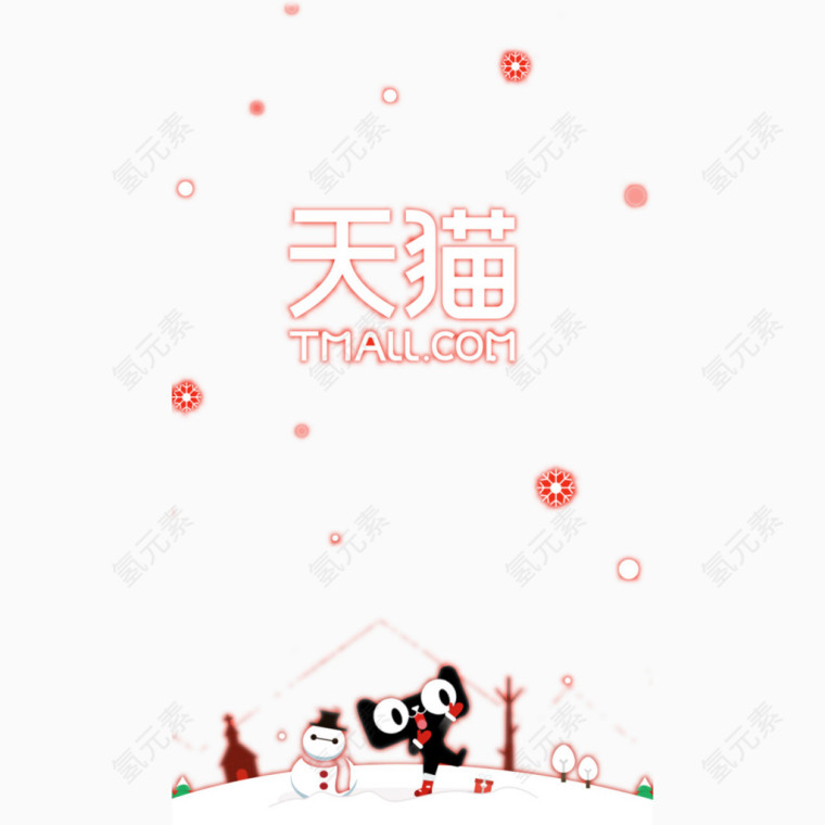 天猫圣诞活动页面