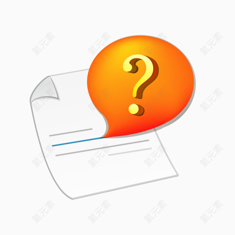 问号问题文件内容