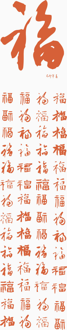 过年祝福语素材