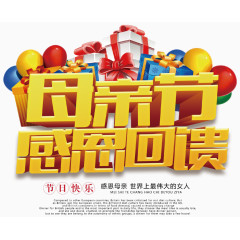 母情节感恩回馈促销主题设计