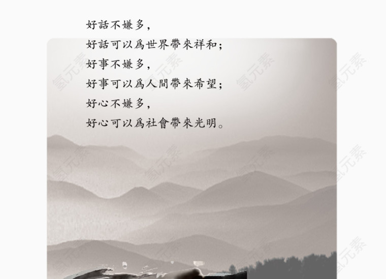 风景禅茶文化免费下载