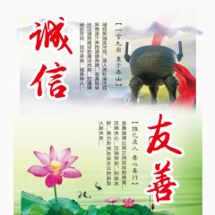 文化之诚信