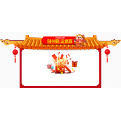 中式淘宝产品展示框