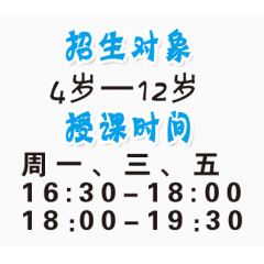 招生对象和时间