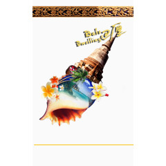 海岛房地产宣传单素材