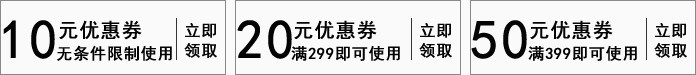 淘宝优惠券