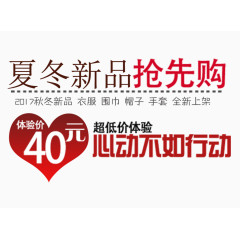 五一文案促销夏季新品