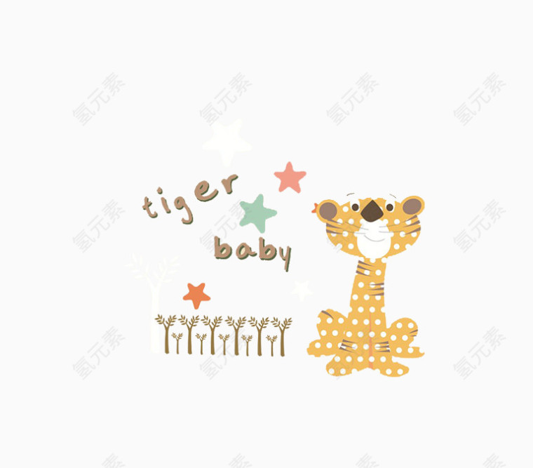老虎宝贝