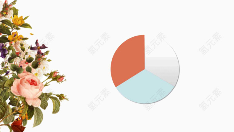 粉花配绿叶ppt背景