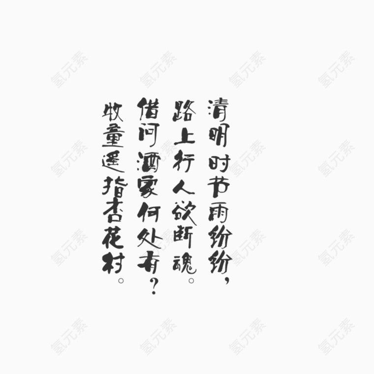 中国诗词