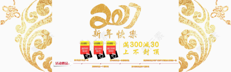 淘宝新年创意海报