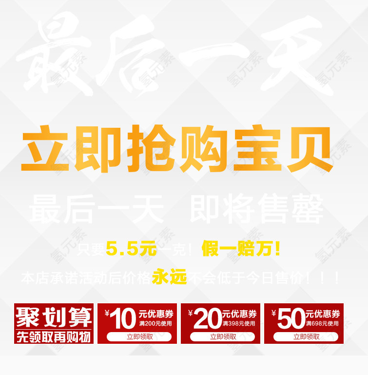 快来抢购啊