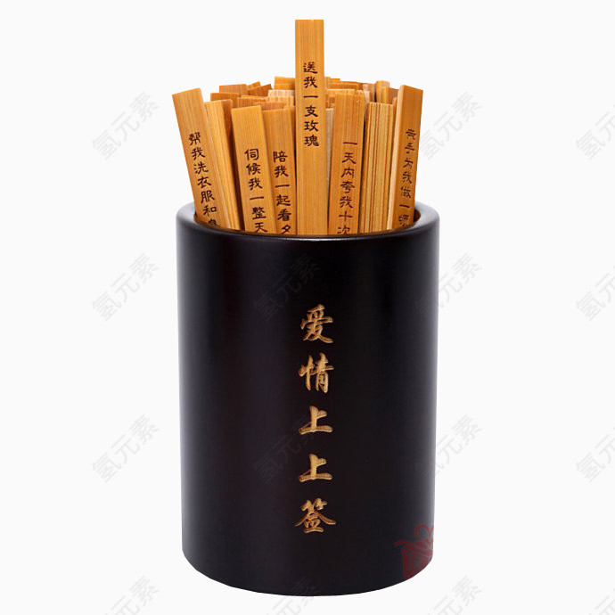 爱情上上签