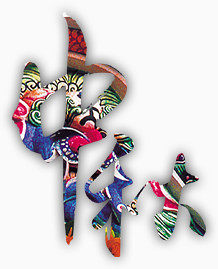 艺术字