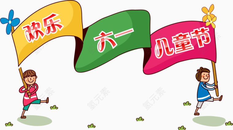 儿童节