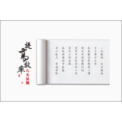 提高效率展板素材矢量