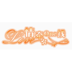 婚纱相册写真排版艺术字体